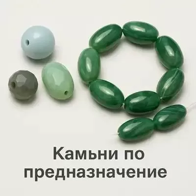 Камъни по предназначение