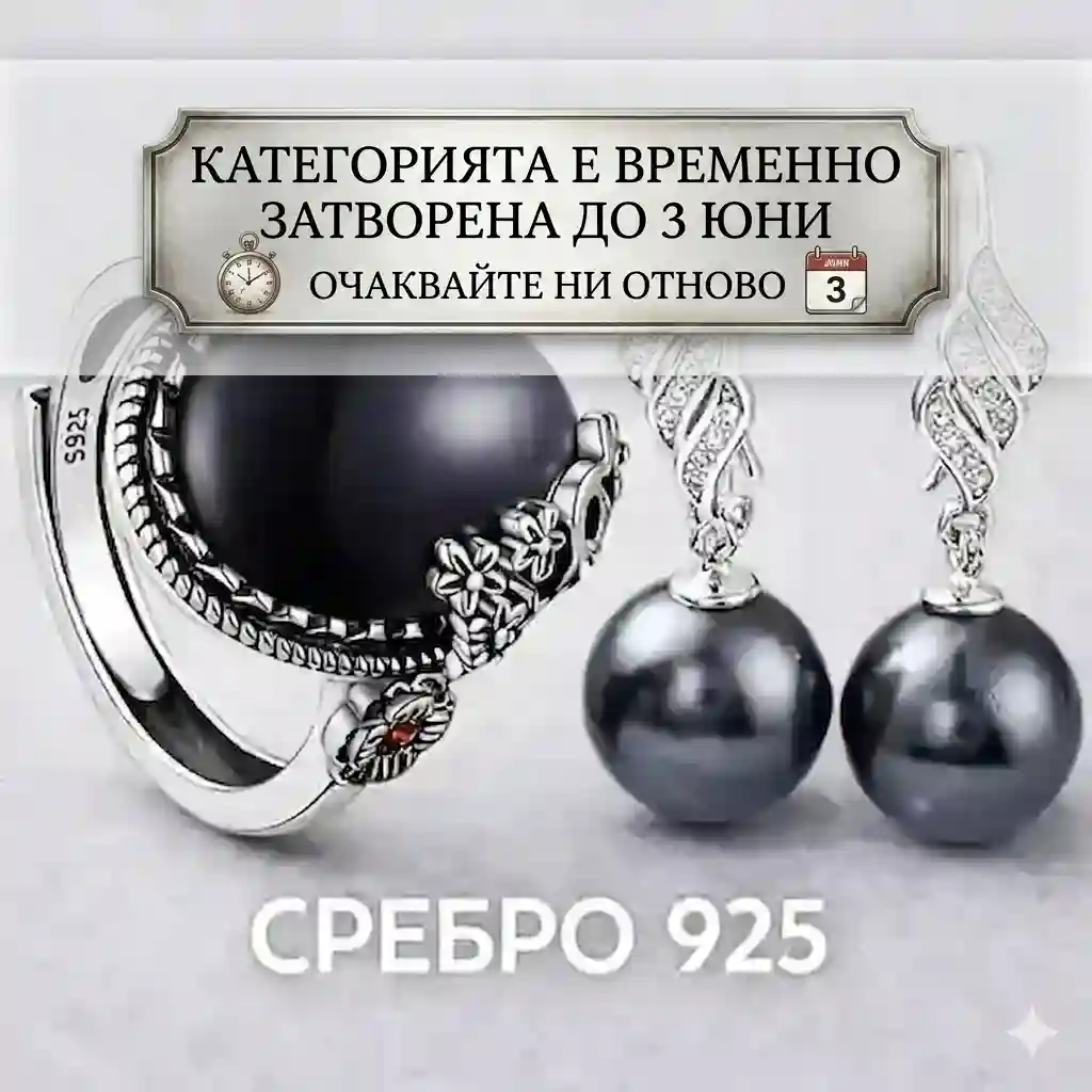 Сребърни продукти