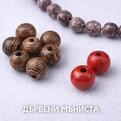 Дървени мъниста за бижута