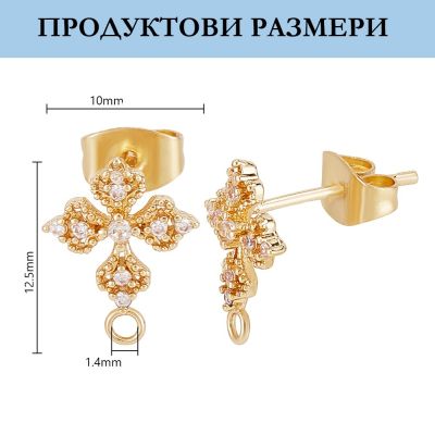 Основи за обеци 12.5x10мм инкрустирани с цирконии и 14K златно ламиниране/ Gold Filled - 1 чифт